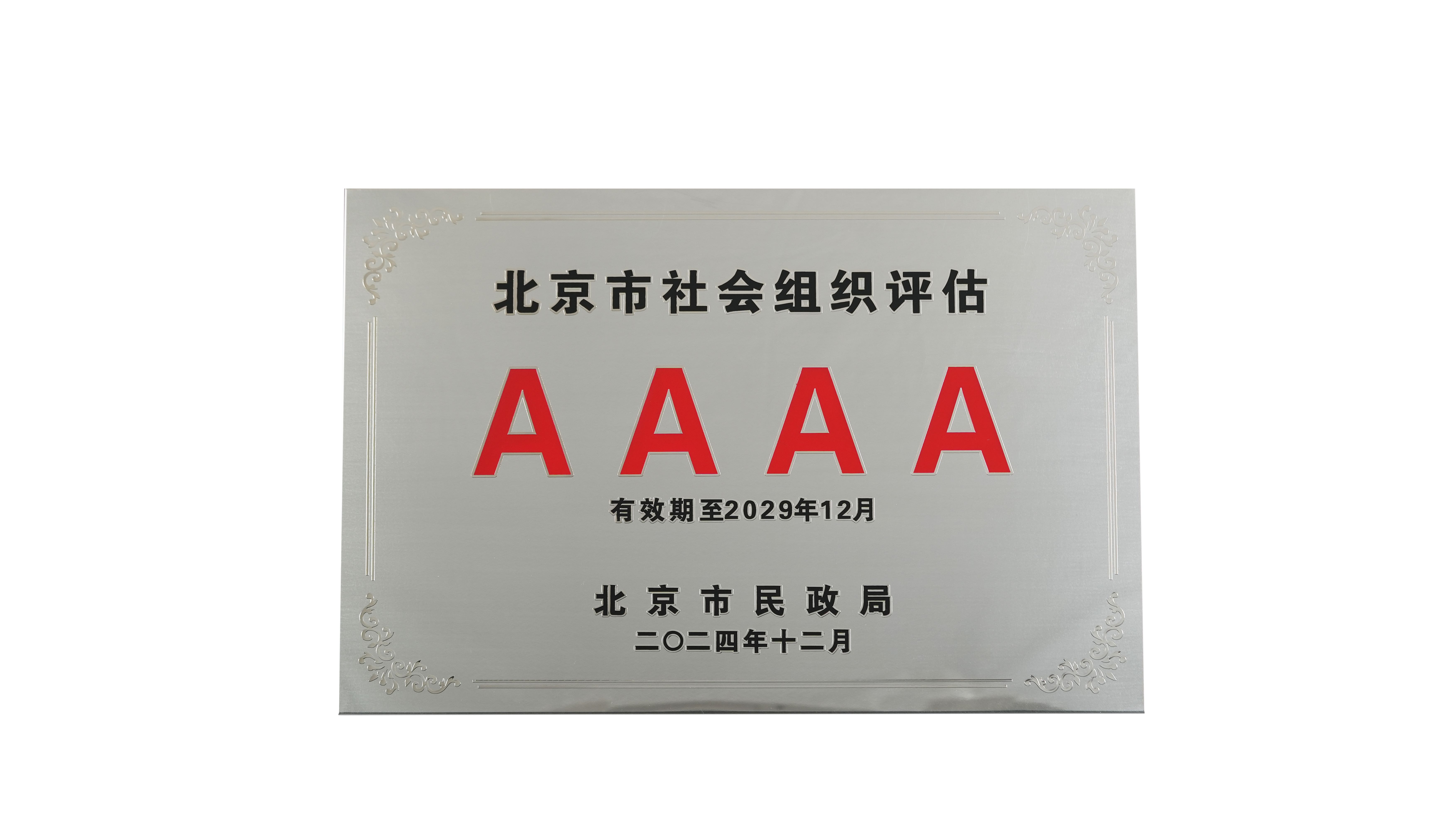 尊龙凯时·AG旗舰厅(中国区)有限公司官网